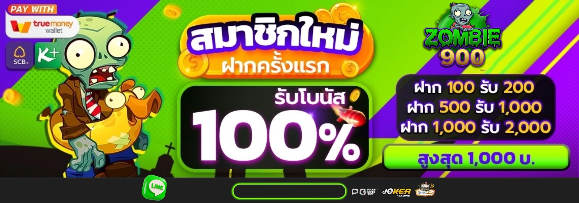 ซอมบี้900